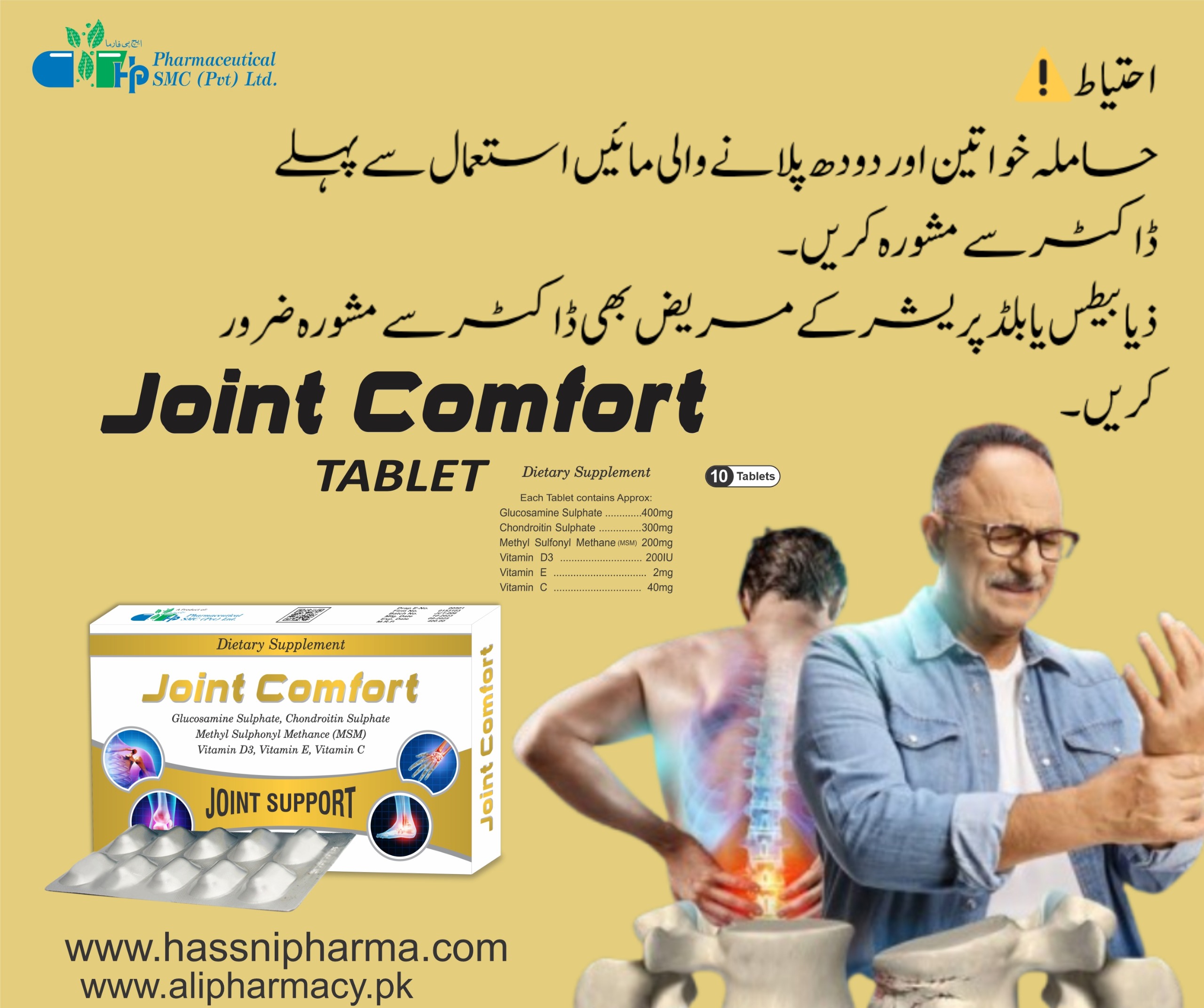 Joint Comfort Tablets with glucosamine