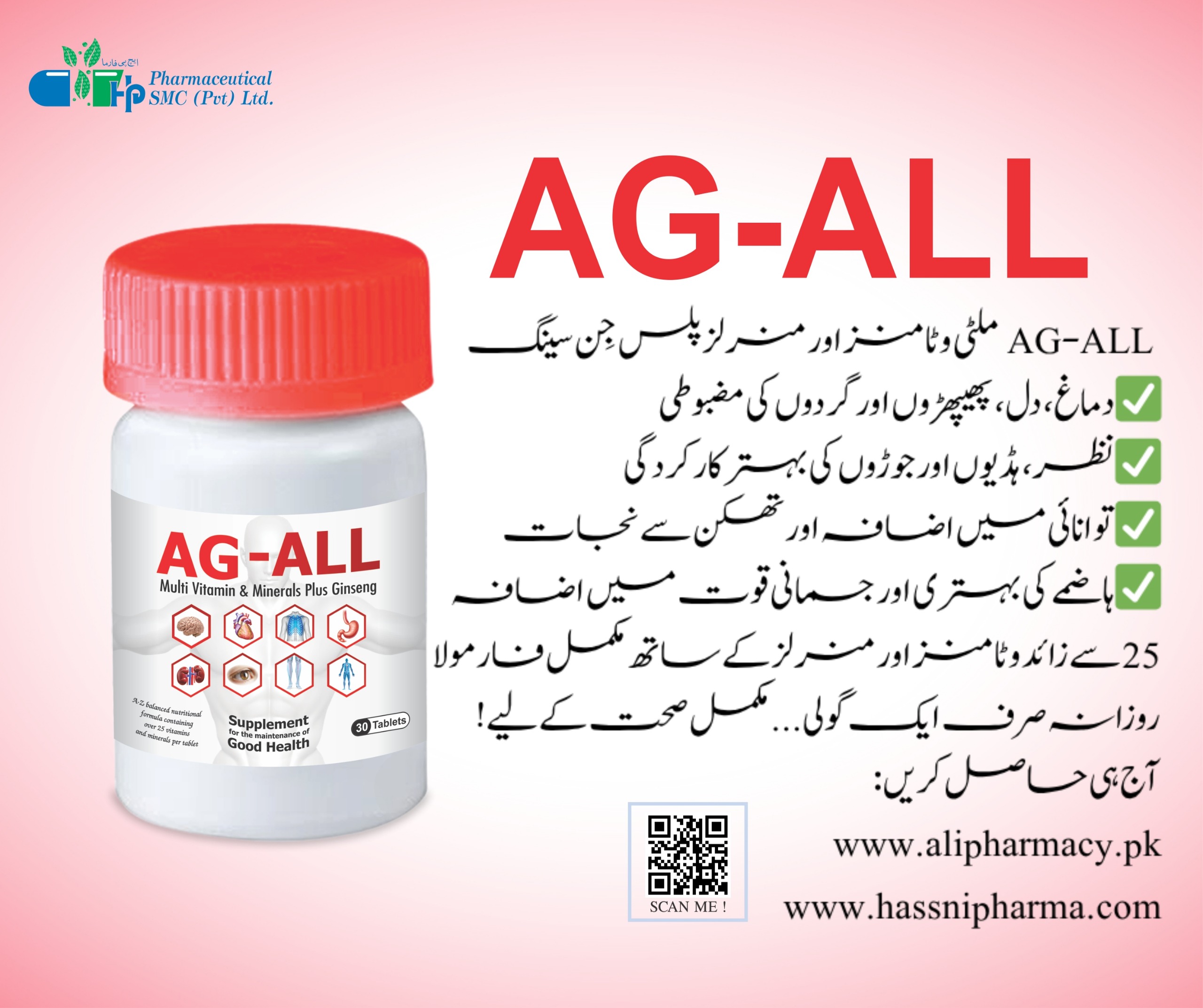 AG All Tablet – Complete Daily Multivitamin Supplement | Uses & Benefits