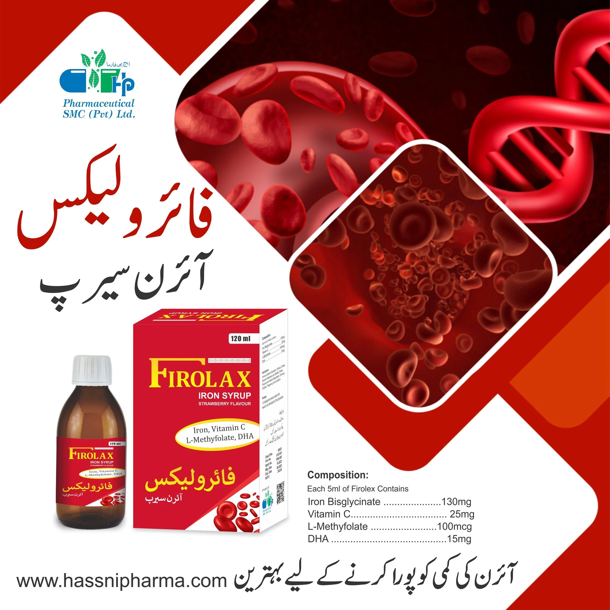 Firolax Syrup 120ml – Complete Iron & Nutritional Support Formula